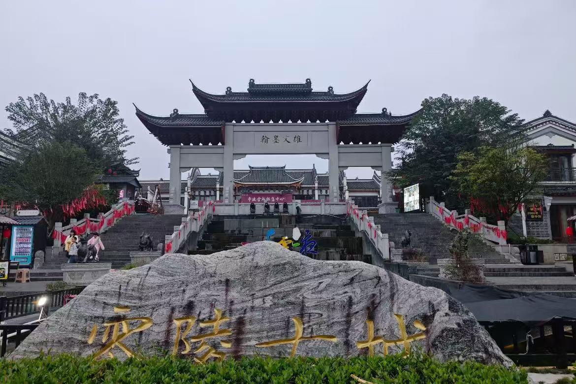 Liu Zongyuan Cultural Tourism Area